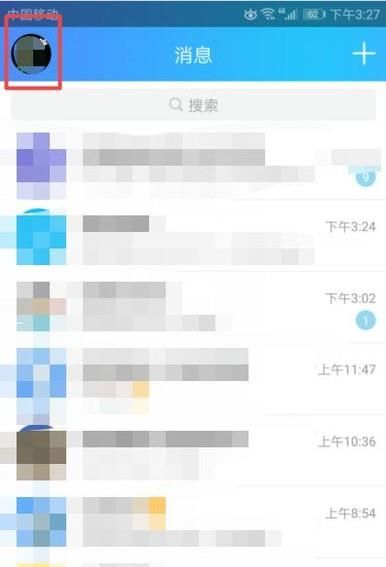 手機如何設置清空qq資料？