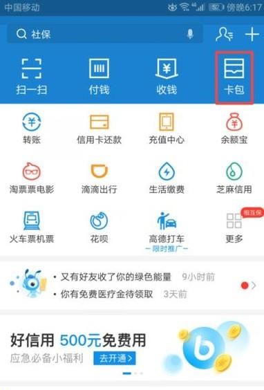 支付寶證件照功能在哪？如何使用？