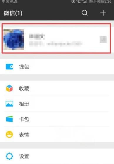 微信怎么改樣頭像？（如何更改微信頭像？）