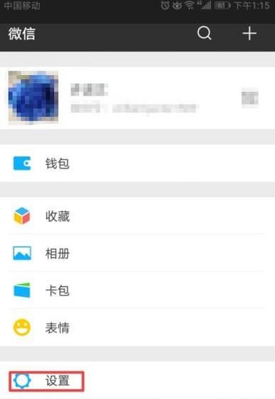 微信朋友圈消息無紅點提示怎么辦？