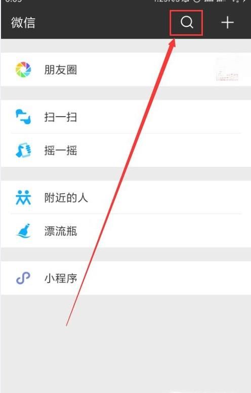 如何用微信里的天天玩圖制作動態表情?