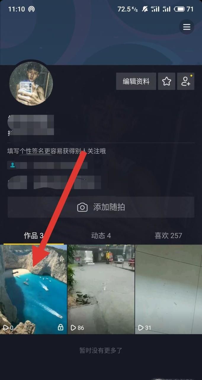 抖音怎么刪除作品？