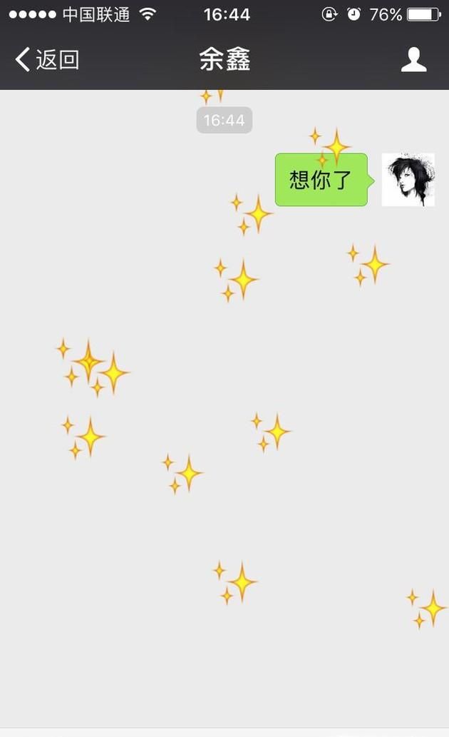 微信有哪些特效詞語？