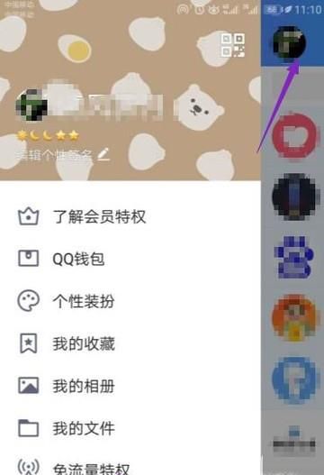 如何取消手機QQ在線顯示的手機型號？