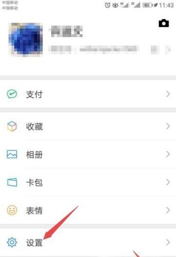 怎么隱藏微信號？