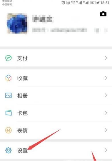 如何在一個手機上同時登陸2個微信賬號