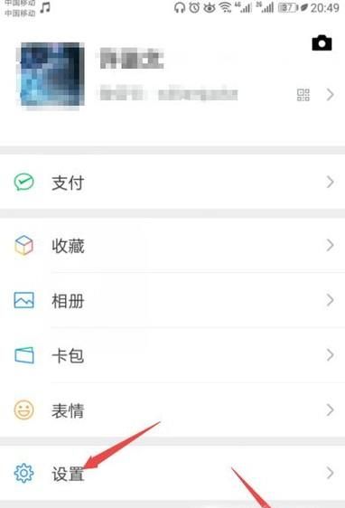 微信聲音怎么設置？怎么修改鈴聲