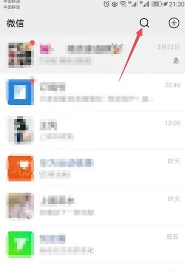 怎樣搜索目標微信群并加入?