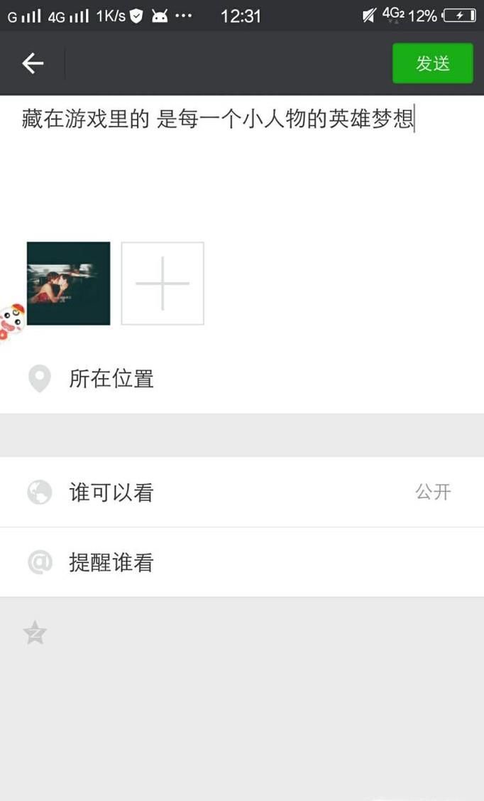 微信怎么轉發別人的朋友圈