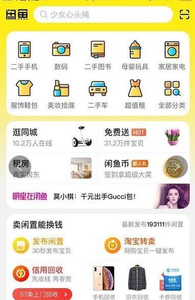 閑魚買了東西怎么申請退款？