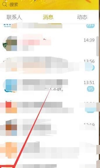 qq怎么隱藏故鄉？
