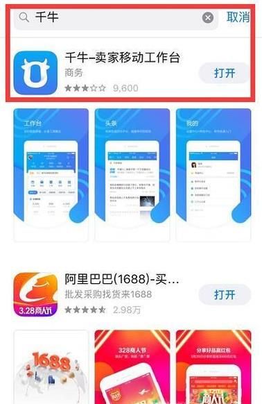 淘寶如何在手機上訪問賣家中心？