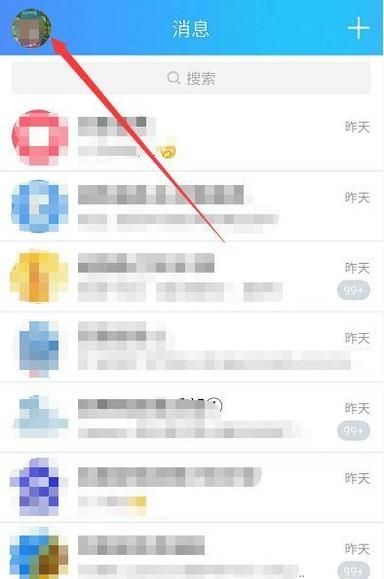 手機qq怎么開小號？