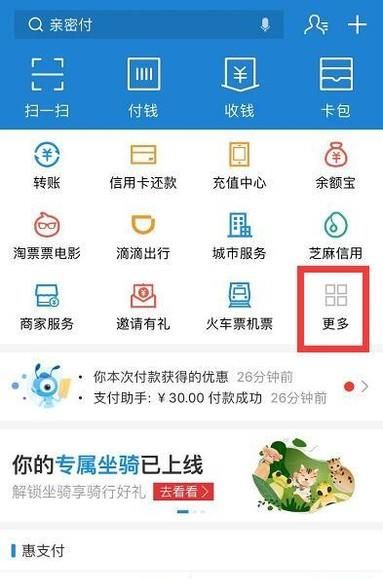 最全支付寶螞蟻森林種樹攻略，能量值計算方法