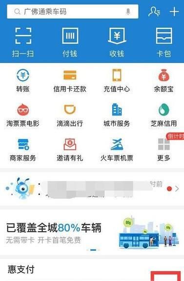 手機支付寶的花唄怎么關閉？