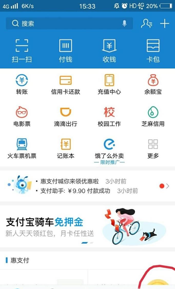支付寶花唄怎么關閉？