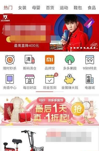 拼多多買東西怎么退款?