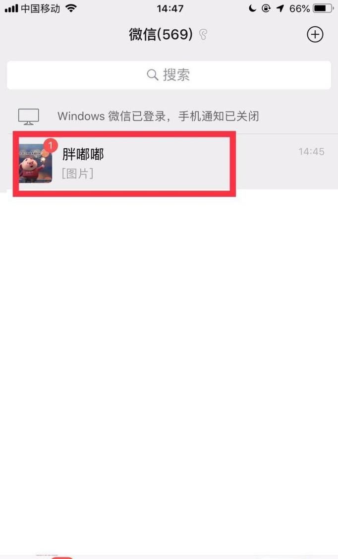 微信怎么查看與某個人的轉賬記錄？