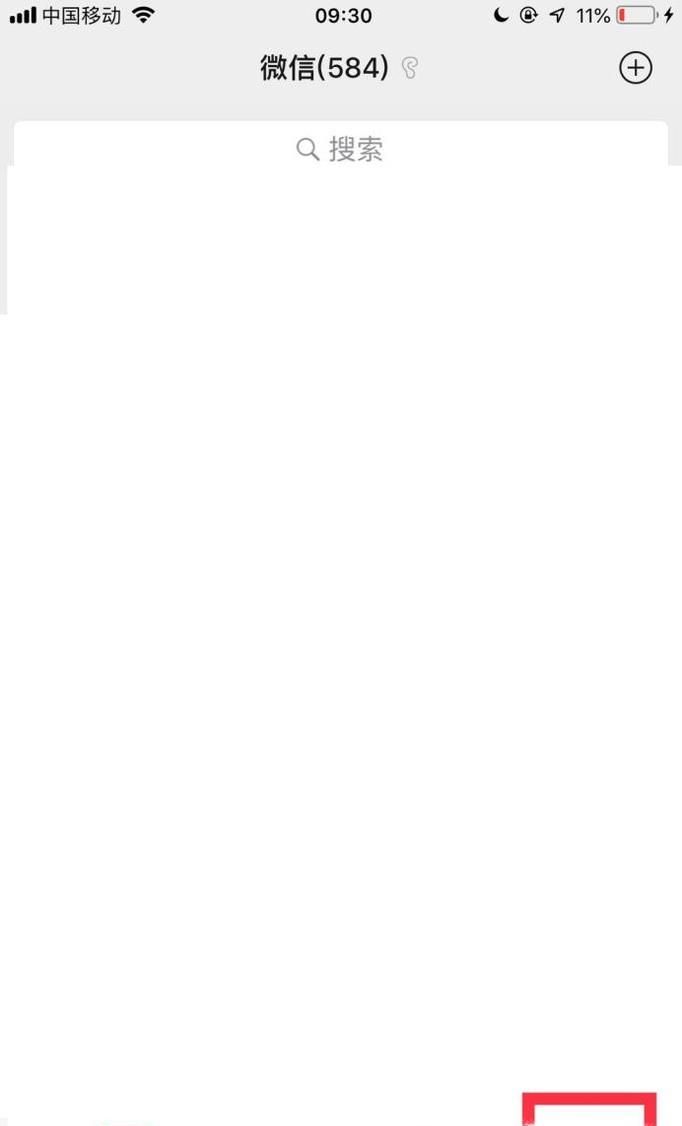 微信如何設置朋友圈權限？