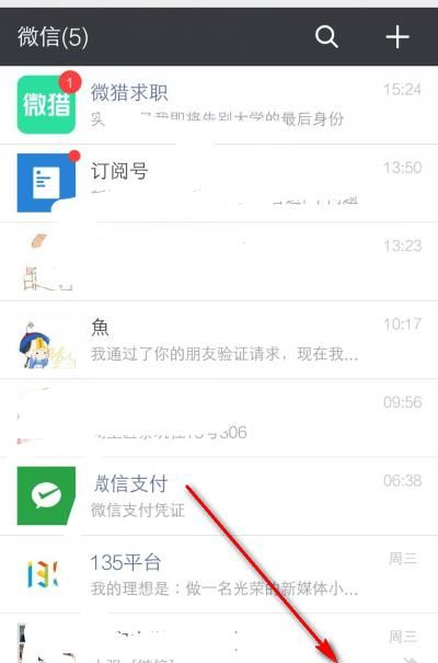 微信收款二維碼怎么制作？