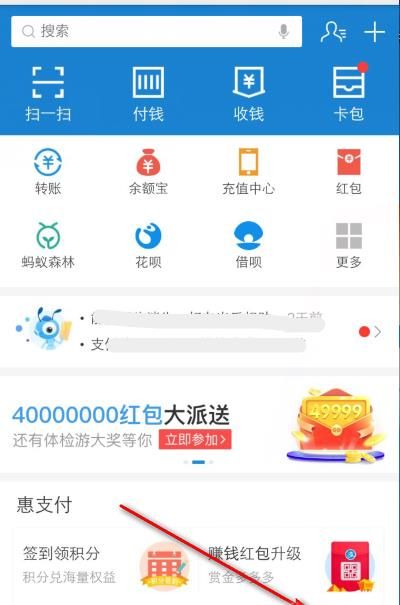 支付寶實名認證怎么解綁?