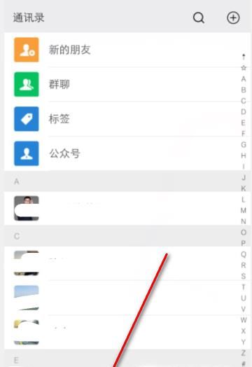 微信好友如何分組歸類管理?