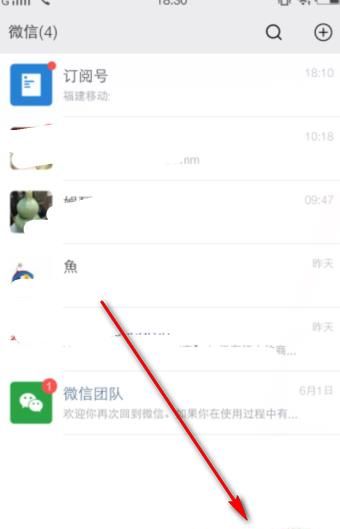 如何修改微信號?