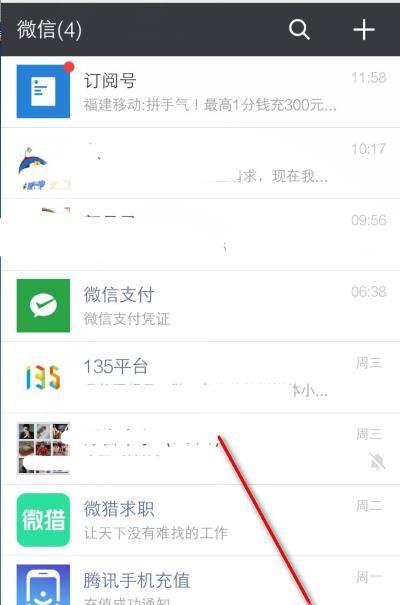 微信怎么實名認證？