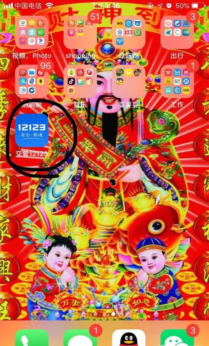 交管12123怎么處理交通違章，怎么繳納違章罰款