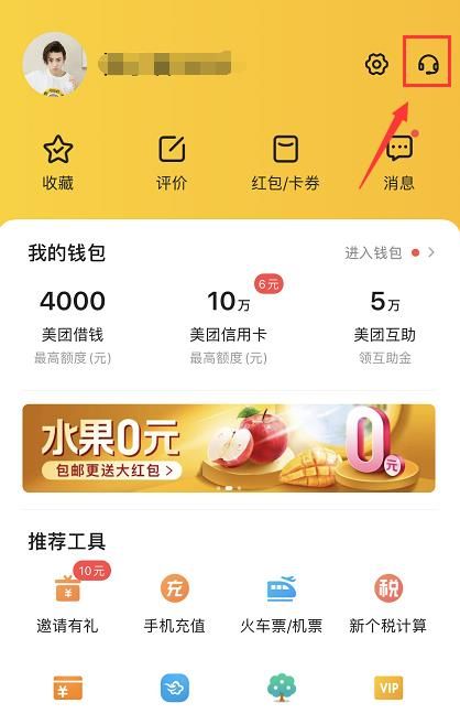 美團不能使用支付寶怎么辦