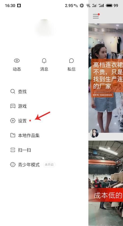 怎么在快手上直播游戲?