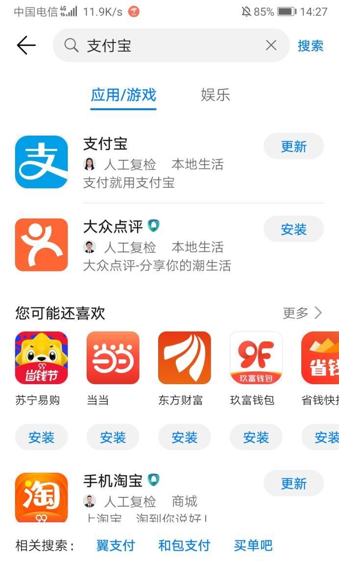 支付寶花唄怎么開通？