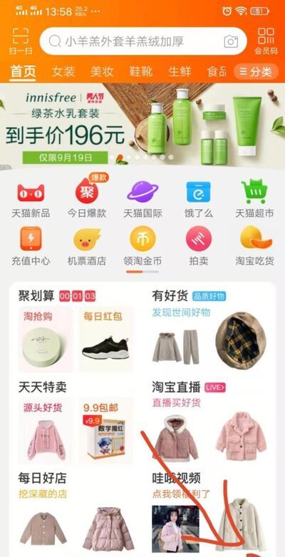 手機淘寶如何取消退款？