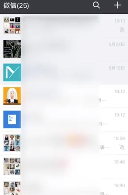 微信朋友圈如何設置只看最近3天？