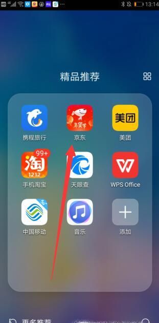 怎樣兌換京東口令？