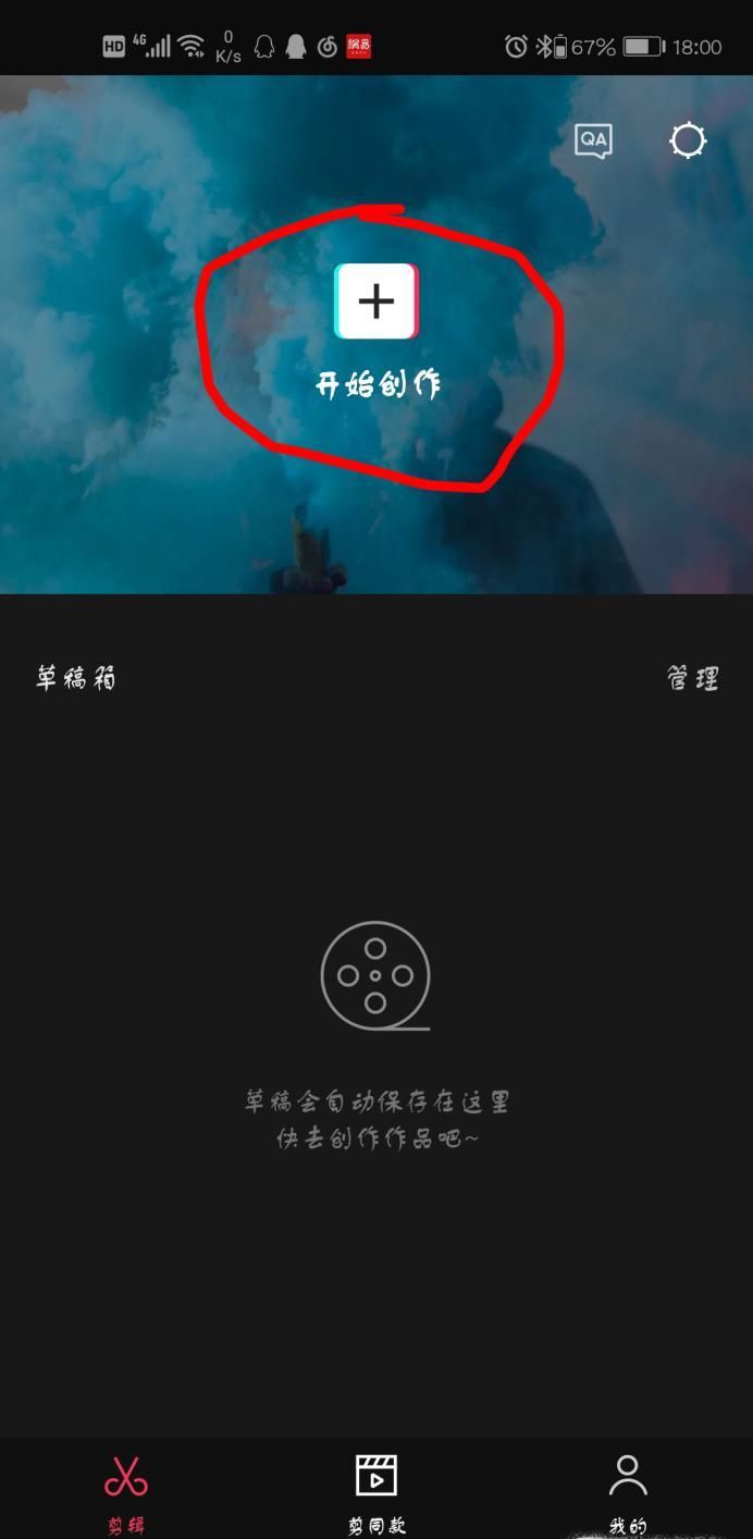 剪映怎么卡點