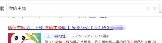 安卓手機在不root情況下如何使用微信主題？