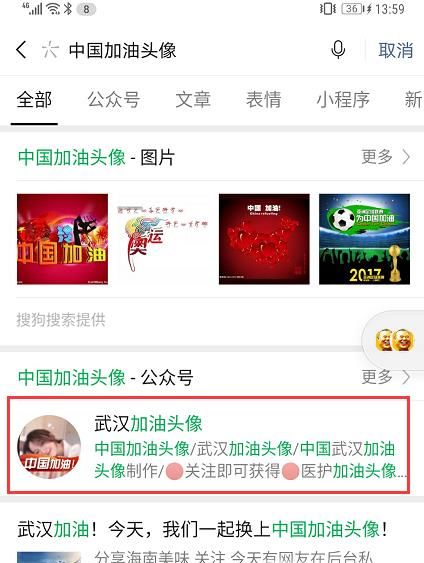 微信頭像武漢加油怎么弄？微信武漢加油頭像攻略