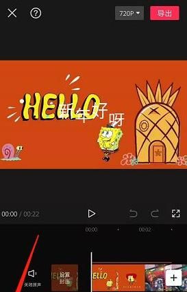 在剪映中如何把視頻聲音變大？