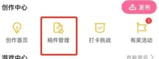 嗶哩嗶哩如何開啟視頻評論精選
