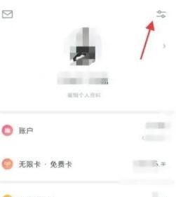 微信讀書上下滾動翻頁怎么設置