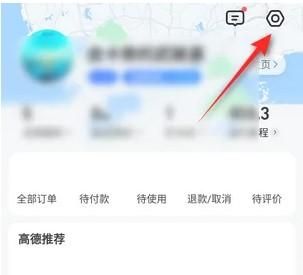 高德地圖怎么開啟圖面路況播報