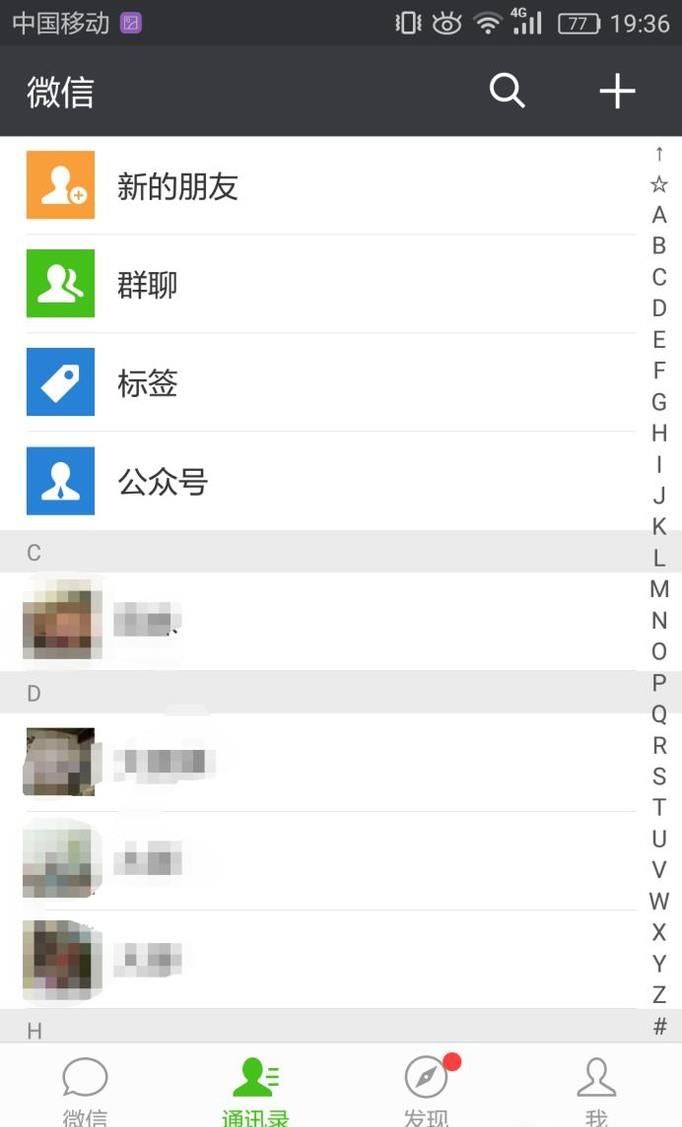 微信如何錄制視頻并分享？