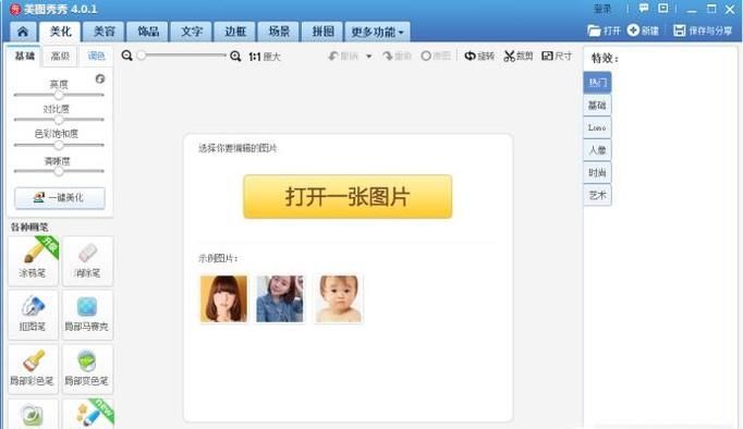怎樣將一張圖片切割？美圖秀秀九格切圖怎么用？