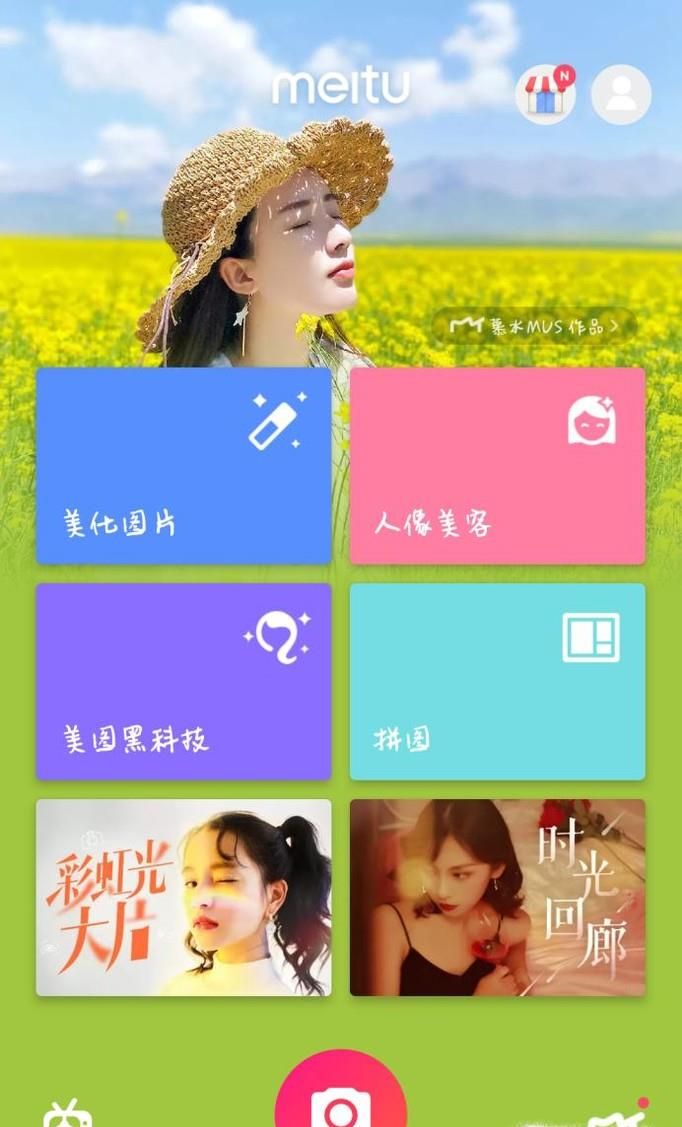 如何用美圖秀秀來做九宮格？九宮格圖如何制作？