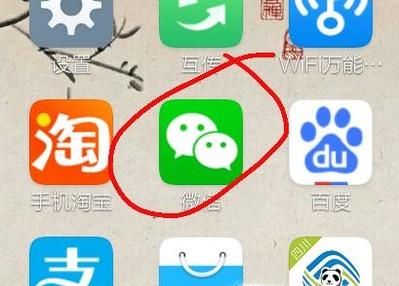 如何快速查找微信聊天記錄？