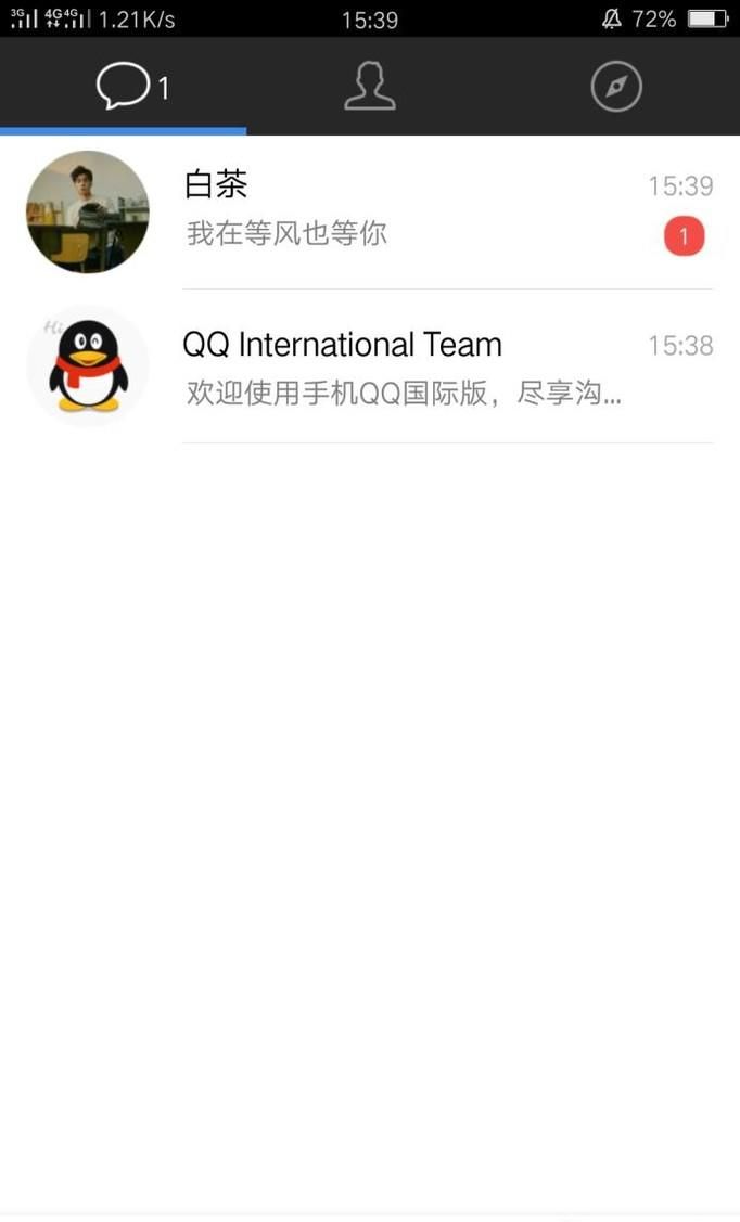 如何使用QQ的自動翻譯功能？