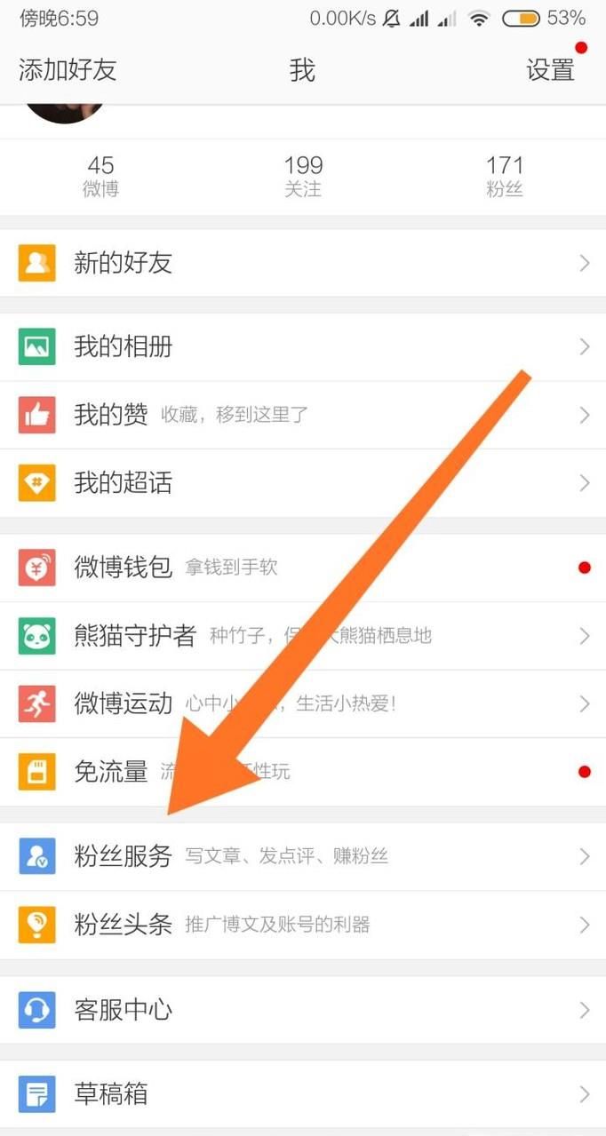 新浪微博的閱讀量互動量等各種數據哪里查看？