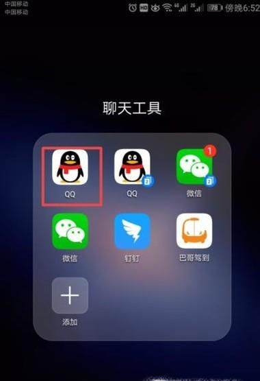 怎么查看自己的QQ有沒有被關聯？